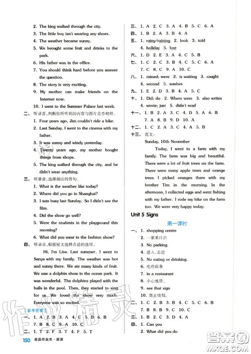 天津人民出版社2020秋全品作业本六年级英语上册译林版答案 天津人民出版社2020秋全品作业本六年级英语上册译林版答案