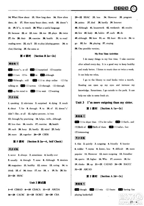 2020秋教与学课程同步讲练八年级英语上册人教新目标版参考答案