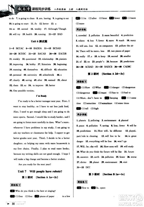2020秋教与学课程同步讲练八年级英语上册人教新目标版参考答案