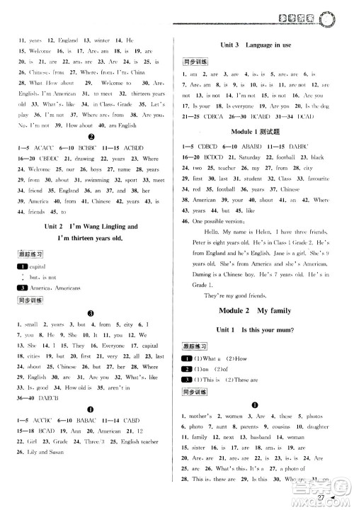 2020秋教与学课程同步讲练七年级英语上册外研新标准版参考答案 2020秋教与学课程同步讲练七年级英语上册外研新标准版参考答案