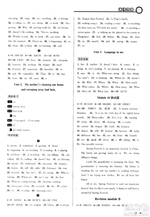 2020秋教与学课程同步讲练七年级英语上册外研新标准版参考答案 2020秋教与学课程同步讲练七年级英语上册外研新标准版参考答案