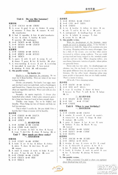 华东师范大学出版社2020走进重高培优讲义七年级英语上册人教版浙江专版答案 华东师范大学出版社2020走进重高培优讲义七年级英语上册人教版浙江专版答案