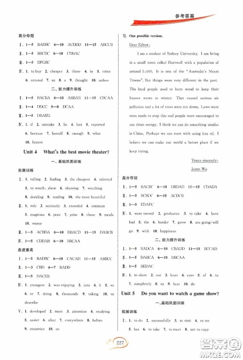 华东师范大学出版社2020走进重高培优讲义八年级英语上册人教版浙江专版答案