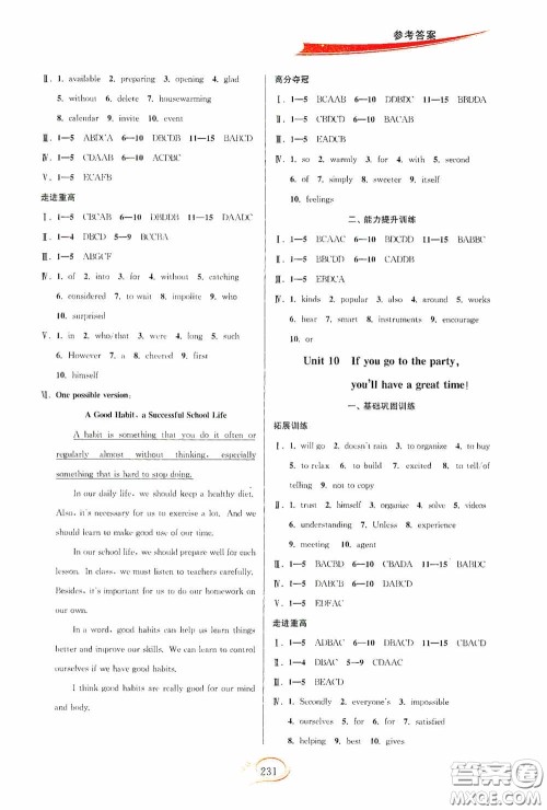 华东师范大学出版社2020走进重高培优讲义八年级英语上册人教版浙江专版答案