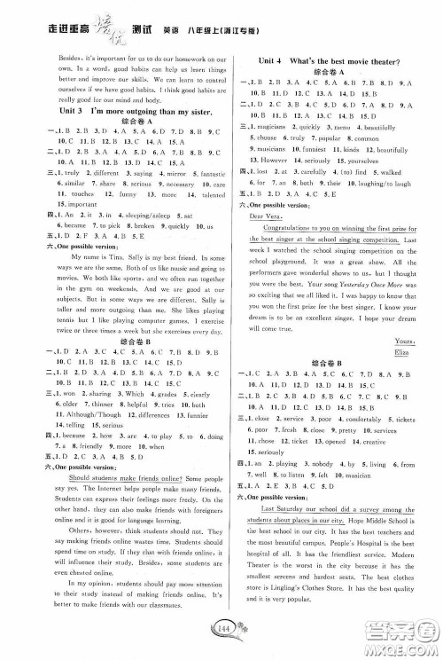 华东师范大学出版社2020走进重高培优讲义八年级英语上册人教版浙江专版答案