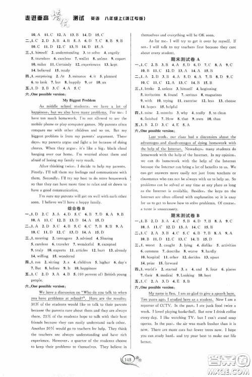 华东师范大学出版社2020走进重高培优讲义八年级英语上册人教版浙江专版答案