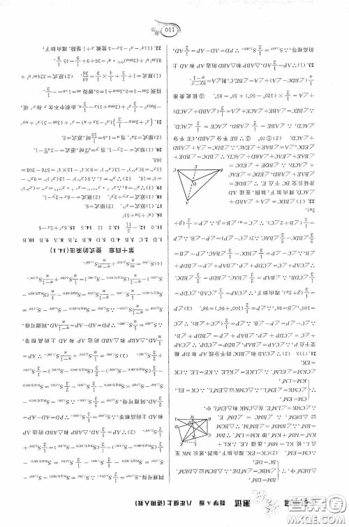 华东师范大学出版社2020走进重高培优测试数学八年级上册人教版A版答案 华东师范大学出版社2020走进重高培优测试数学八年级上册人教版A版答案