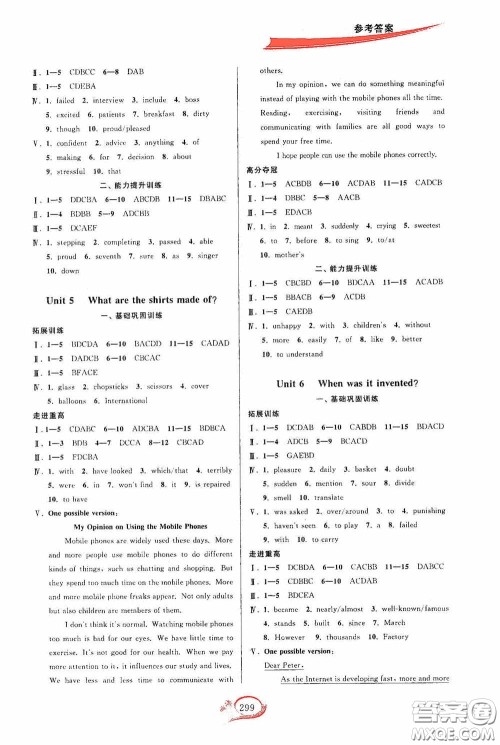 华东师范大学出版社2020走进重高培优讲义九年级英语全一册人教版浙江专版答案