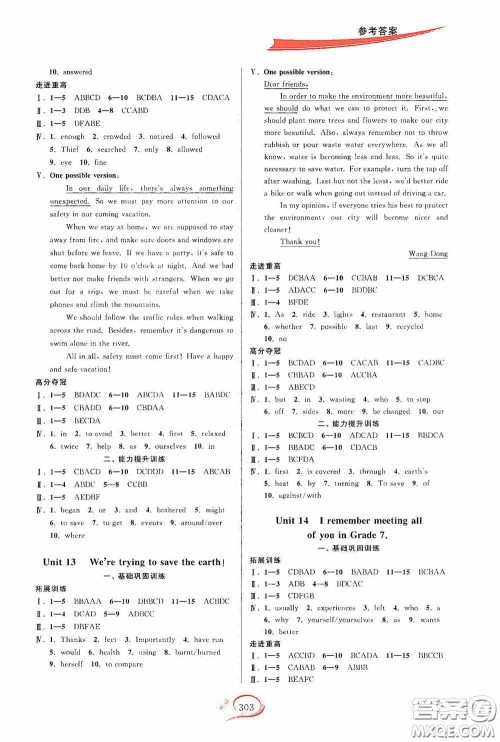 华东师范大学出版社2020走进重高培优讲义九年级英语全一册人教版浙江专版答案