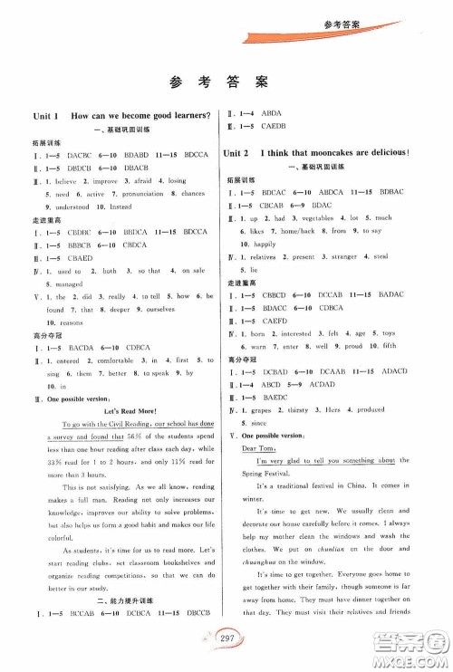 华东师范大学出版社2020走进重高培优讲义九年级英语全一册人教版浙江专版答案