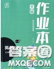 天津人民出版社2020秋全品作业本五年级英语上册人教版答案