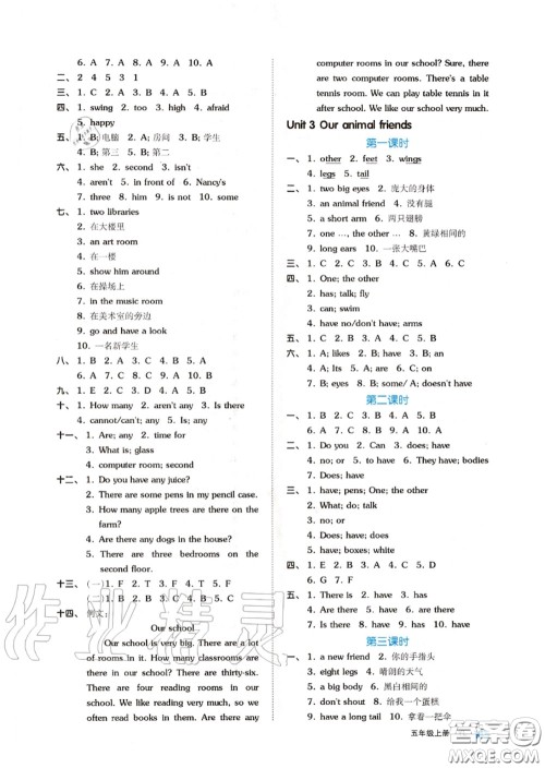 天津人民出版社2020秋全品作业本五年级英语上册译林版答案 天津人民出版社2020秋全品作业本五年级英语上册译林版答案
