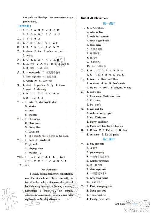 天津人民出版社2020秋全品作业本五年级英语上册译林版答案 天津人民出版社2020秋全品作业本五年级英语上册译林版答案