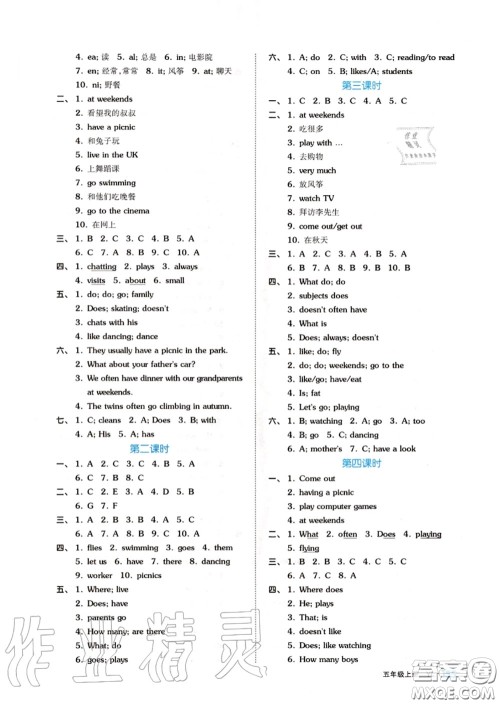 天津人民出版社2020秋全品作业本五年级英语上册译林版答案 天津人民出版社2020秋全品作业本五年级英语上册译林版答案