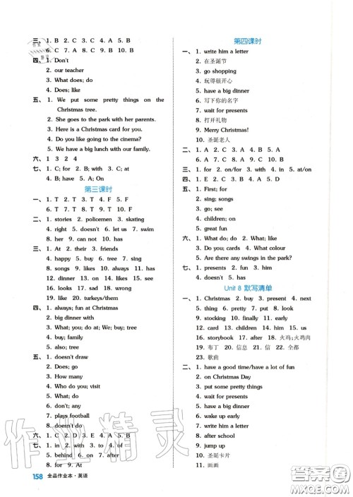 天津人民出版社2020秋全品作业本五年级英语上册译林版答案 天津人民出版社2020秋全品作业本五年级英语上册译林版答案