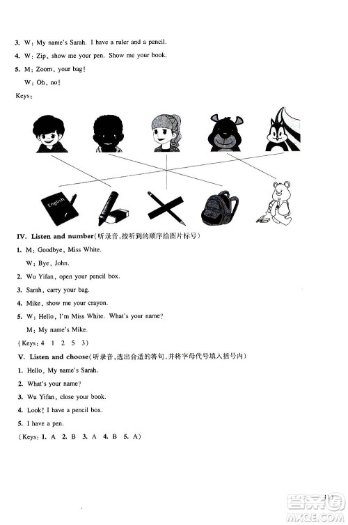 华东师范大学出版社2020秋一课一练三年级上册英语RJ人教版参考答案 华东师范大学出版社2020秋一课一练三年级上册英语RJ人教版参考答案