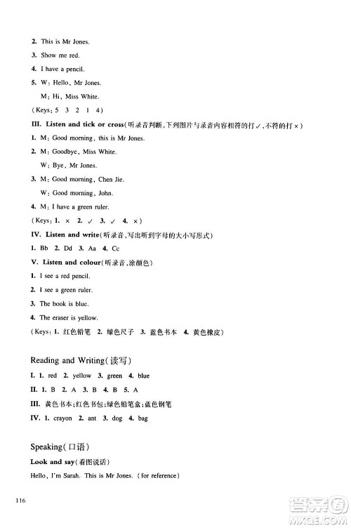 华东师范大学出版社2020秋一课一练三年级上册英语RJ人教版参考答案 华东师范大学出版社2020秋一课一练三年级上册英语RJ人教版参考答案