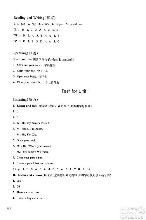 华东师范大学出版社2020秋一课一练三年级上册英语RJ人教版参考答案 华东师范大学出版社2020秋一课一练三年级上册英语RJ人教版参考答案