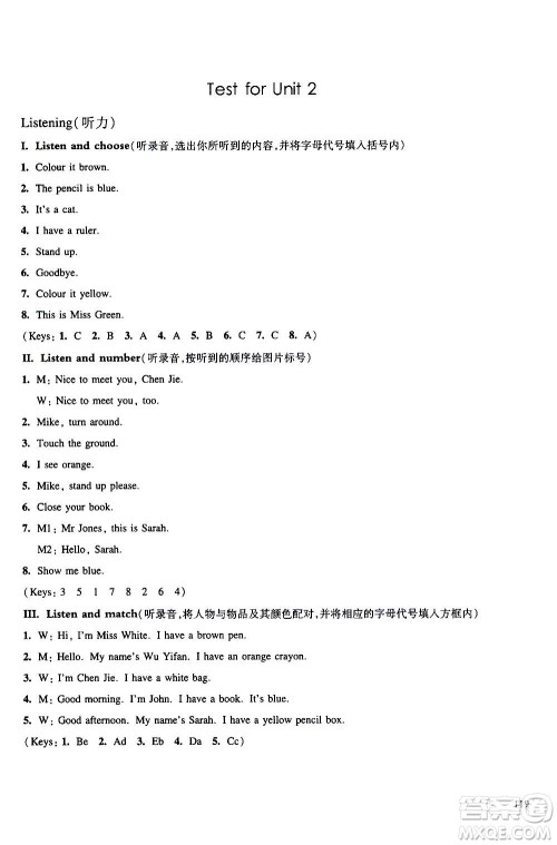 华东师范大学出版社2020秋一课一练三年级上册英语RJ人教版参考答案 华东师范大学出版社2020秋一课一练三年级上册英语RJ人教版参考答案