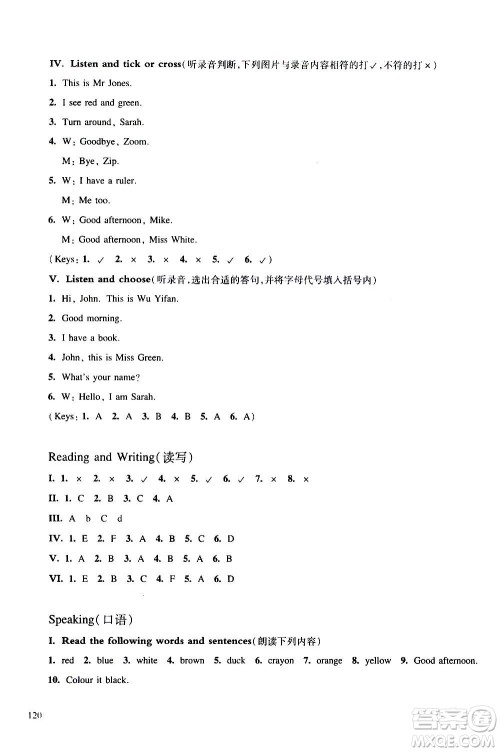 华东师范大学出版社2020秋一课一练三年级上册英语RJ人教版参考答案 华东师范大学出版社2020秋一课一练三年级上册英语RJ人教版参考答案