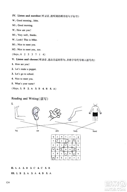 华东师范大学出版社2020秋一课一练三年级上册英语RJ人教版参考答案