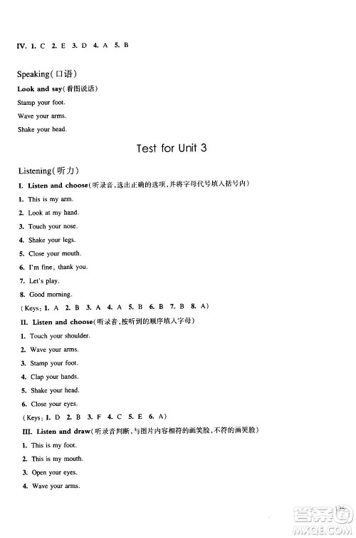 华东师范大学出版社2020秋一课一练三年级上册英语RJ人教版参考答案 华东师范大学出版社2020秋一课一练三年级上册英语RJ人教版参考答案