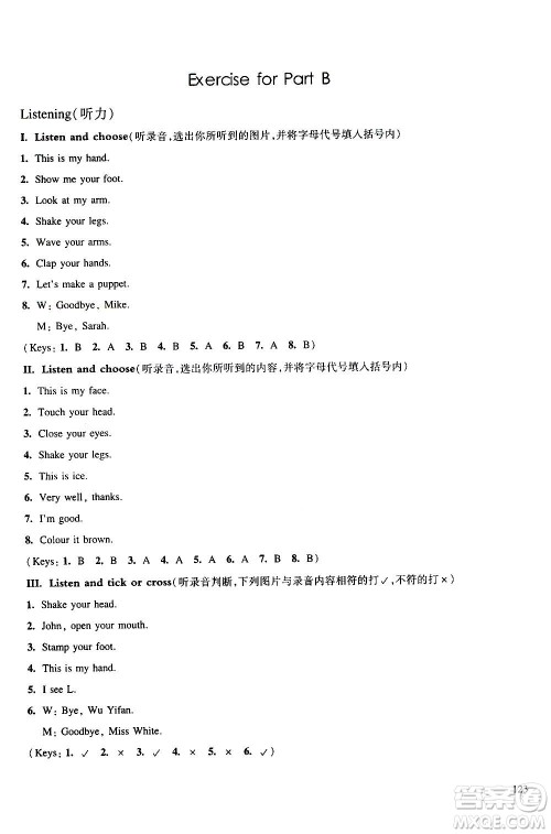 华东师范大学出版社2020秋一课一练三年级上册英语RJ人教版参考答案