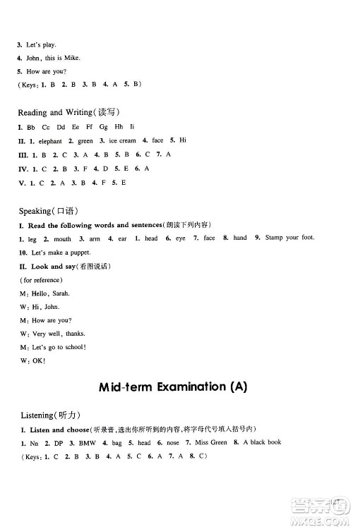 华东师范大学出版社2020秋一课一练三年级上册英语RJ人教版参考答案