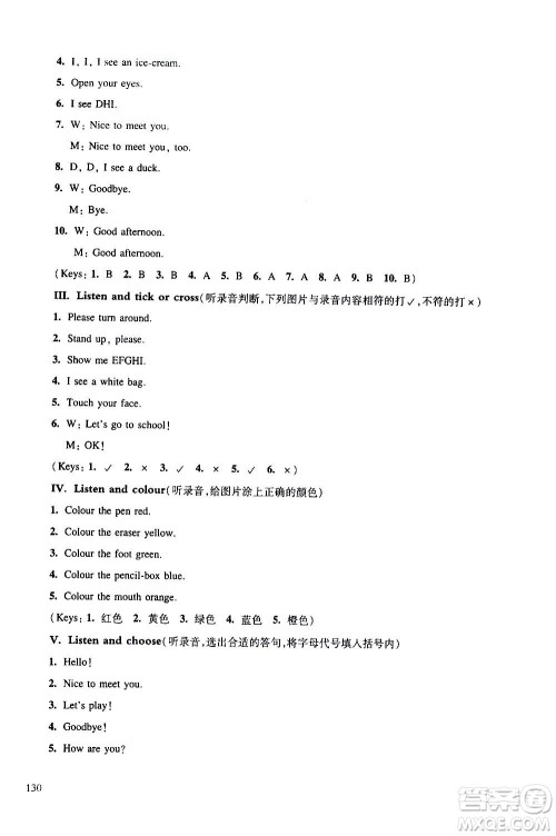 华东师范大学出版社2020秋一课一练三年级上册英语RJ人教版参考答案 华东师范大学出版社2020秋一课一练三年级上册英语RJ人教版参考答案