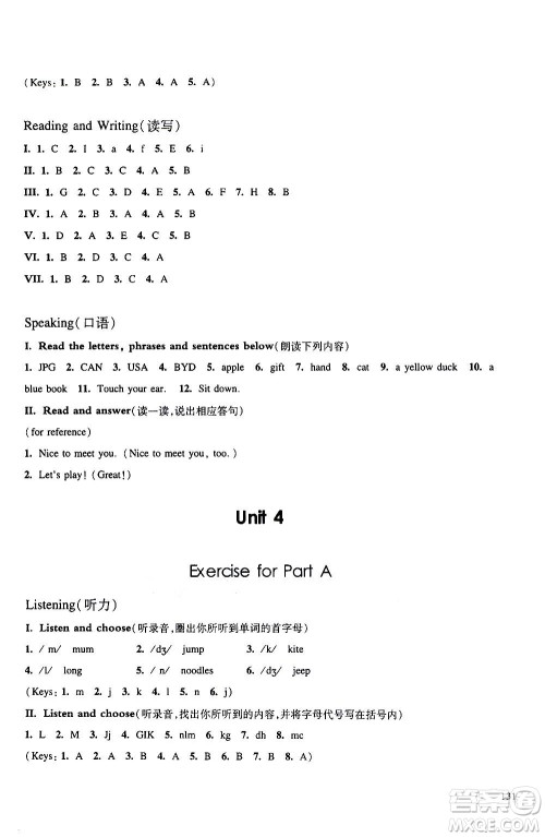 华东师范大学出版社2020秋一课一练三年级上册英语RJ人教版参考答案 华东师范大学出版社2020秋一课一练三年级上册英语RJ人教版参考答案