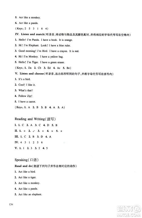 华东师范大学出版社2020秋一课一练三年级上册英语RJ人教版参考答案 华东师范大学出版社2020秋一课一练三年级上册英语RJ人教版参考答案