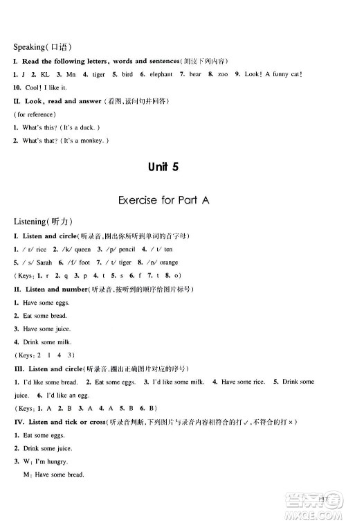 华东师范大学出版社2020秋一课一练三年级上册英语RJ人教版参考答案 华东师范大学出版社2020秋一课一练三年级上册英语RJ人教版参考答案