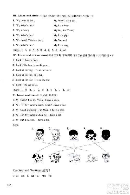 华东师范大学出版社2020秋一课一练三年级上册英语RJ人教版参考答案 华东师范大学出版社2020秋一课一练三年级上册英语RJ人教版参考答案