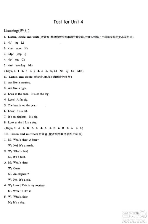 华东师范大学出版社2020秋一课一练三年级上册英语RJ人教版参考答案 华东师范大学出版社2020秋一课一练三年级上册英语RJ人教版参考答案