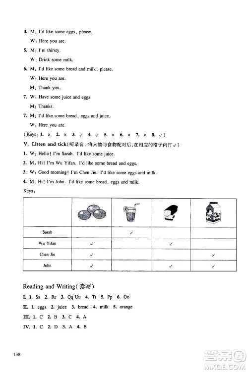 华东师范大学出版社2020秋一课一练三年级上册英语RJ人教版参考答案 华东师范大学出版社2020秋一课一练三年级上册英语RJ人教版参考答案