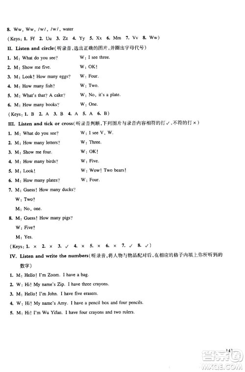 华东师范大学出版社2020秋一课一练三年级上册英语RJ人教版参考答案 华东师范大学出版社2020秋一课一练三年级上册英语RJ人教版参考答案