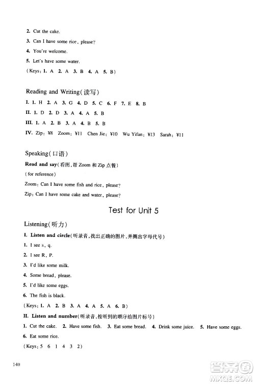华东师范大学出版社2020秋一课一练三年级上册英语RJ人教版参考答案 华东师范大学出版社2020秋一课一练三年级上册英语RJ人教版参考答案