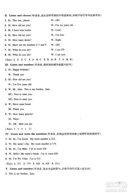 华东师范大学出版社2020秋一课一练三年级上册英语RJ人教版参考答案 华东师范大学出版社2020秋一课一练三年级上册英语RJ人教版参考答案