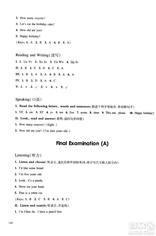华东师范大学出版社2020秋一课一练三年级上册英语RJ人教版参考答案 华东师范大学出版社2020秋一课一练三年级上册英语RJ人教版参考答案