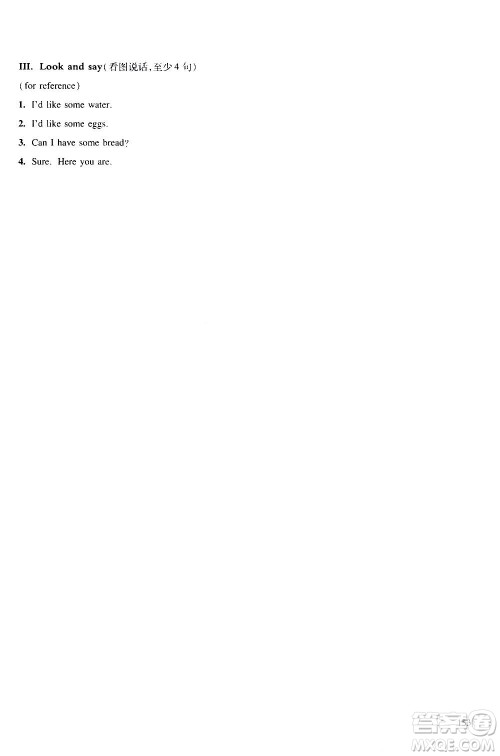 华东师范大学出版社2020秋一课一练三年级上册英语RJ人教版参考答案 华东师范大学出版社2020秋一课一练三年级上册英语RJ人教版参考答案