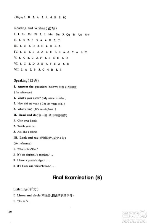 华东师范大学出版社2020秋一课一练三年级上册英语RJ人教版参考答案 华东师范大学出版社2020秋一课一练三年级上册英语RJ人教版参考答案