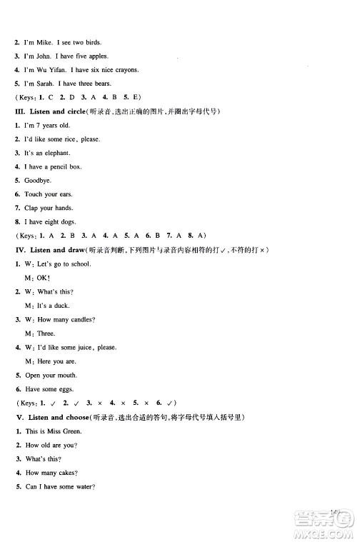 华东师范大学出版社2020秋一课一练三年级上册英语RJ人教版参考答案 华东师范大学出版社2020秋一课一练三年级上册英语RJ人教版参考答案