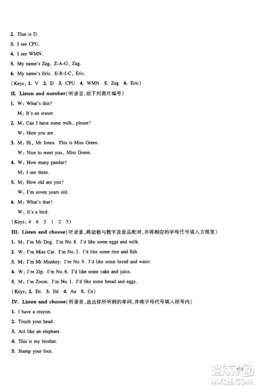 华东师范大学出版社2020秋一课一练三年级上册英语RJ人教版参考答案 华东师范大学出版社2020秋一课一练三年级上册英语RJ人教版参考答案