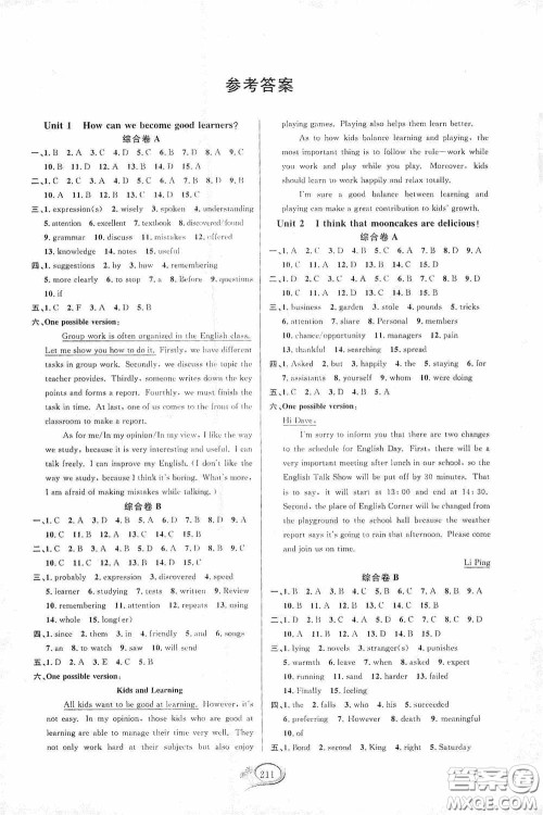 华东师范大学出版社2020走进重高培优测试英语九年级全一册人教浙江专版答案 华东师范大学出版社2020走进重高培优测试英语九年级全一册人教浙江专版答案