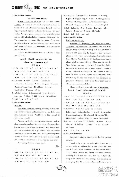 华东师范大学出版社2020走进重高培优测试英语九年级全一册人教浙江专版答案 华东师范大学出版社2020走进重高培优测试英语九年级全一册人教浙江专版答案