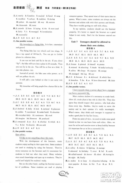 华东师范大学出版社2020走进重高培优测试英语九年级全一册人教浙江专版答案 华东师范大学出版社2020走进重高培优测试英语九年级全一册人教浙江专版答案