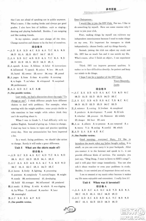 华东师范大学出版社2020走进重高培优测试英语九年级全一册人教浙江专版答案