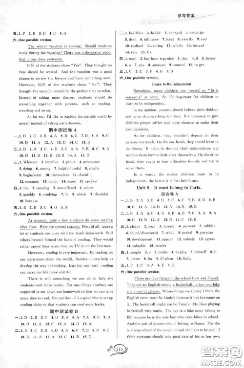 华东师范大学出版社2020走进重高培优测试英语九年级全一册人教浙江专版答案 华东师范大学出版社2020走进重高培优测试英语九年级全一册人教浙江专版答案