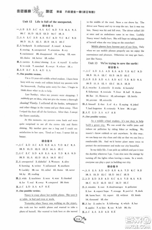 华东师范大学出版社2020走进重高培优测试英语九年级全一册人教浙江专版答案 华东师范大学出版社2020走进重高培优测试英语九年级全一册人教浙江专版答案