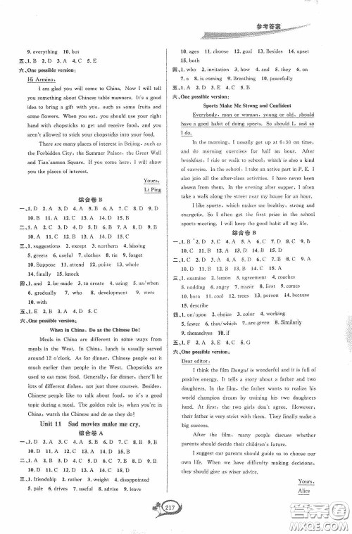 华东师范大学出版社2020走进重高培优测试英语九年级全一册人教浙江专版答案 华东师范大学出版社2020走进重高培优测试英语九年级全一册人教浙江专版答案